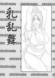 Chichi Ranbu Vol. 4 #2