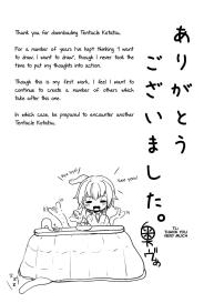 Shokushu Kotatsu to Onnanoko | Tentacle Kotatsu and Girl #17