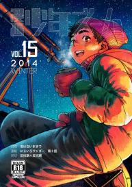 Manga Shounen Zoom Vol. 15 #1