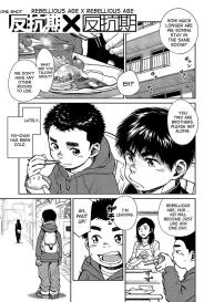 Manga Shounen Zoom Vol. 15 #33