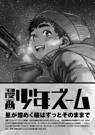 Manga Shounen Zoom Vol. 15 #49