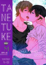 TANETUKE MH #1