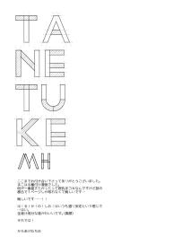 TANETUKE MH #20