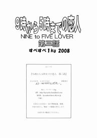 Nine to Five Lover Vol. 3 #24