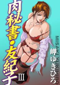 Nikuhisyo Yukiko chapter 13 #2