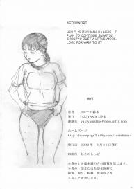 Suimitsu Shoujo 2 – Peach Girl 2 #26
