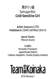 Samugarikko | Cold-Sensitive Girl #19