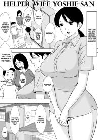 Helper Wife Yoshie-san #2