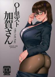 OL KuroSto Kaga-san | Office Lady Kaga #1