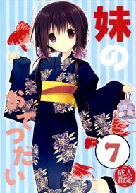Imouto no Otetsudai 7 | Little Sister Helper 7 #1