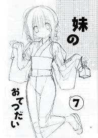 Imouto no Otetsudai 7 | Little Sister Helper 7 #2