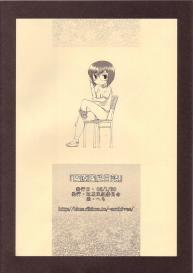 Kazahara Fuuki Nisshi | Kazahara’s Moral Order Journal #10
