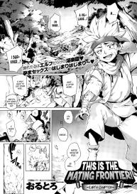 Koko ga Tanetsuke Frontier | This Is The Mating Frontier! Ch. 1-2 #1