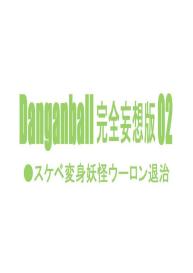 Danganball Kanzen Mousou Han 02 #2