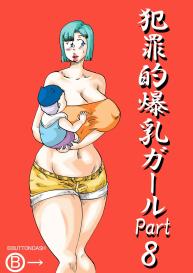 Hanzaiteki Bakunyuu Girl Part 8 #1