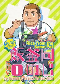Onaji Kama no Meshi 1 | Rice from the Same Pot 1 #1