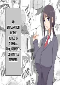 Seishori Iin no Katsudou Setsumeikai | An Explanation of the Duties of a Sexual Requirements Committee Member #1