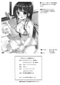 Chiya-chan to Hoken Taiiku #21
