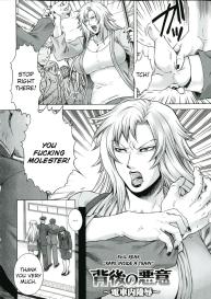 Akui no Hako Ch. 1-2, 8 #24