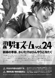Manga Shounen Zoom Vol. 24 #47