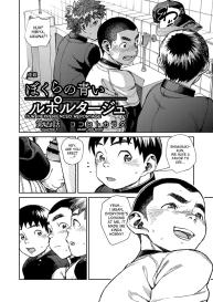 Manga Shounen Zoom Vol. 24 #8