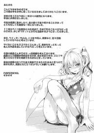 Ganbaru Kashima-san o H de Iyasu Hanashi Zenpen #28