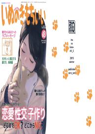 Inu no Kimochi Ii Vol. 001 #35
