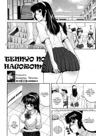 Tennyo no Hagoromo Ch1-3 #4