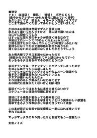 Jigoku no Sata mo Tane Shidai| Even hell’s affairs depend on breed  ~Komachi Onozuka’s Reproductive Slave Training #16