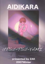 Utsutsuyami – Genyami #69