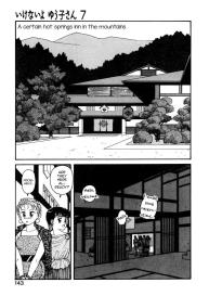 Ikenai yo Yuuko-san 7 #5