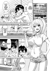 Hataraku Onnanoko| Working Girl #1