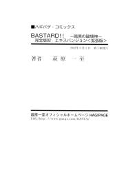 BASTARD!! -ANKOKU NO HAKAISHIN- KANZENBAN 02 EXPANSION SET #26