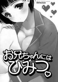 A secret to Onii-chan. | Oniichan niwa Himitsu. #2