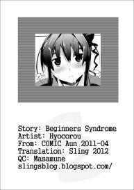 Beginners’ Syndrome #27