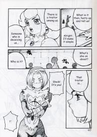 Yukiyanagi no Hon 04 Double Princesses #6