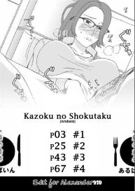Kazoku no Shokutaku #2