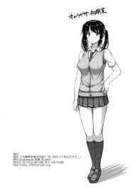 Tachibana Yukina Enkou Nisshi 1 “Watashi… Nani Yatterun Darou…” #26