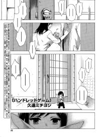 HUNDRED GAME Ch. 1-3 #53