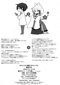 Otomege no Serifu wa Genjitsu de wa Tsukaenai | Love Poems Can’t Be Used in Reality #25