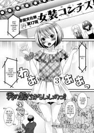 Otokonoko dakara Ii no! #1