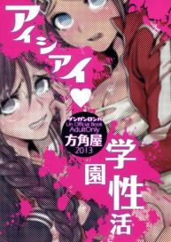 Aishiai Gakuen Seikatsu | Love-Making Academy Sex Activities #30