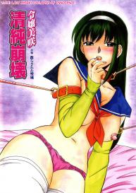 Sikijyou no Kusabi | Wedge of Lust #11
