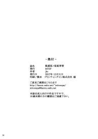 Tanemori-chi no Katei Jijou Ki | The Tanemori Household’s Family Circumstances Prologue #13