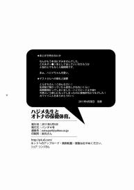 Pop’n Music – Hajime Sensei to Otona no Hoken Taiiku #29