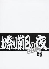 Omatsuri Zenjitsu no Yoru Omake Ban #1
