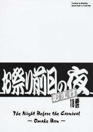 Omatsuri Zenjitsu no Yoru Omake Ban #2
