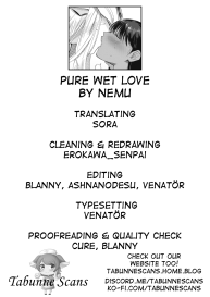 Junai | Pure wet love #27