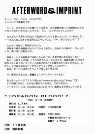 Nise Dragon Blood 7 #38
