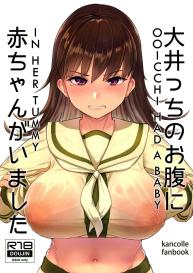 Ooicchi no Onaka ni Aka-chan ga Imashita | Ooicchi had a Baby in Her Tummy #1